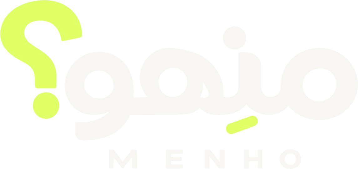 مِنهو؟ MENHO
